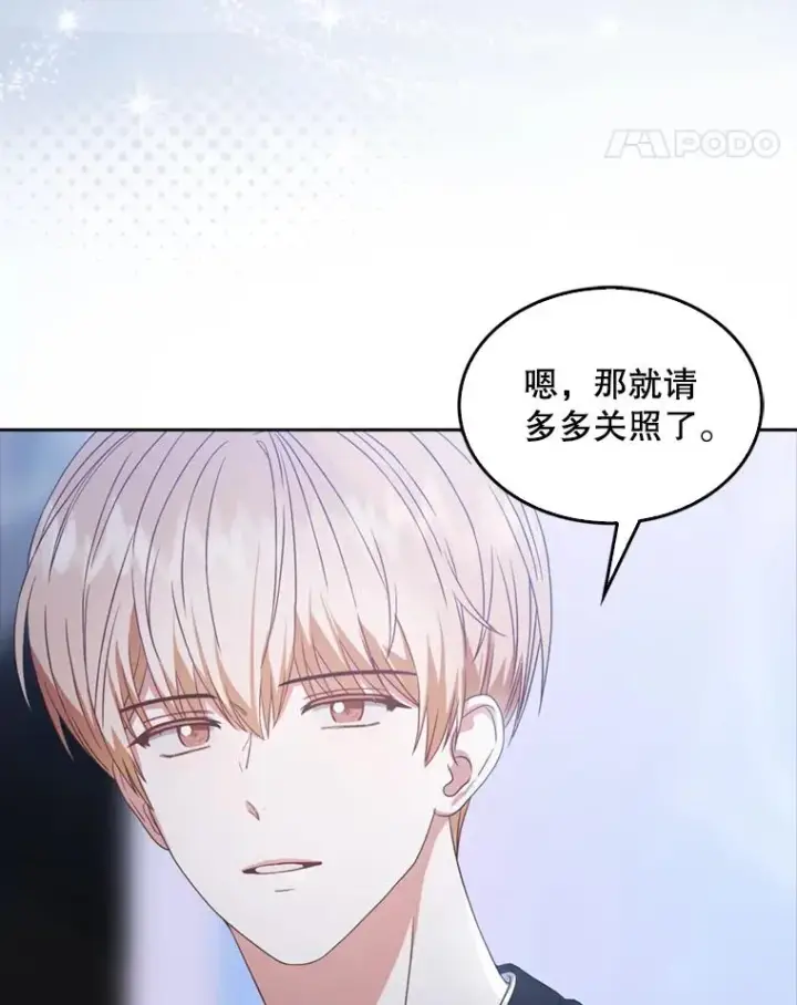 《不出道就完蛋了》25.他的名次是？图98