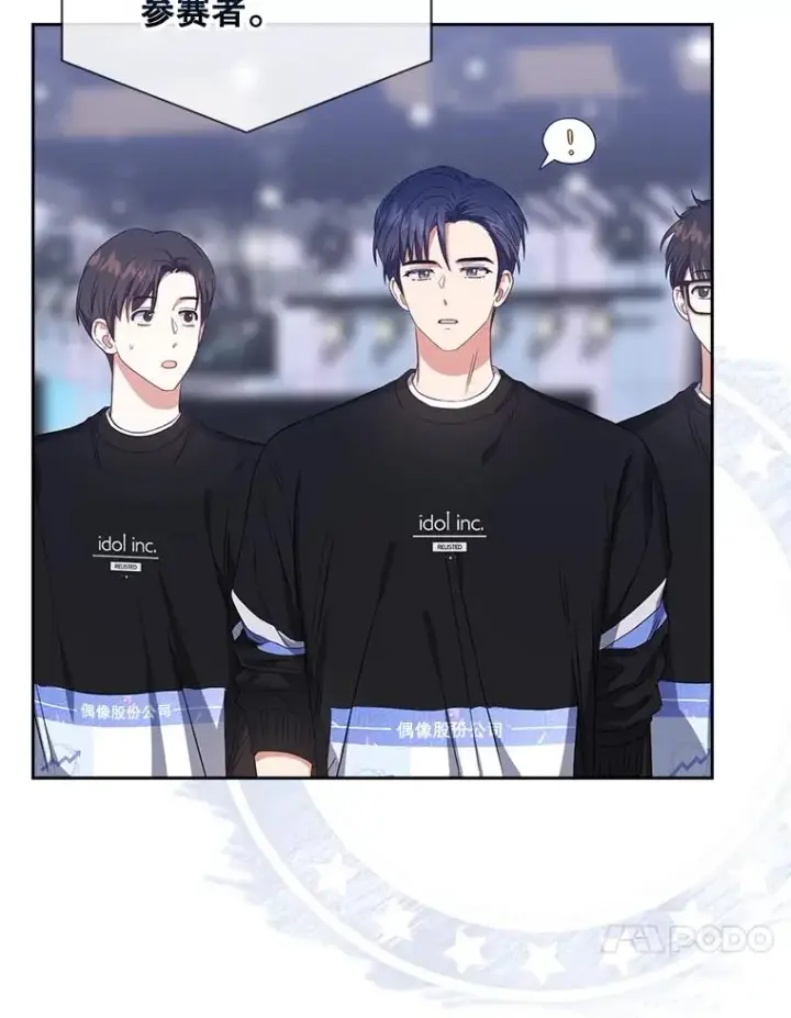 《不出道就完蛋了》26.为什么会选我？图10