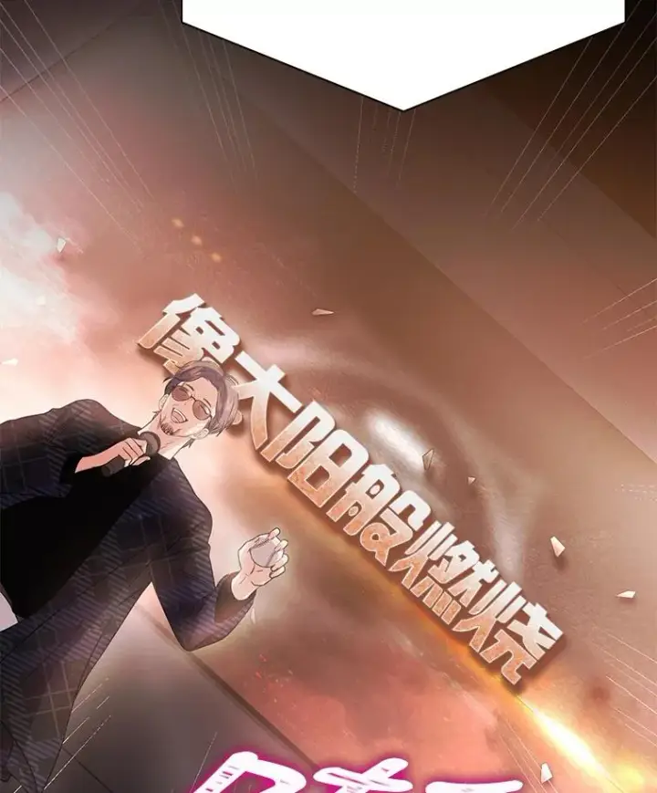《不出道就完蛋了》26.为什么会选我？图102