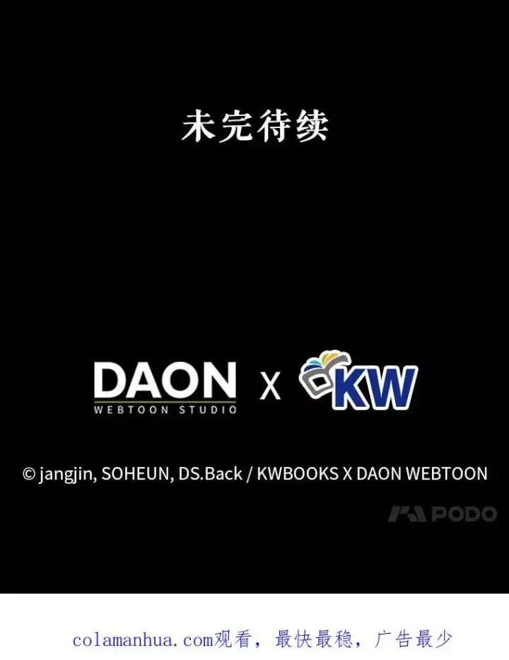 《不出道就完蛋了》26.为什么会选我？图104