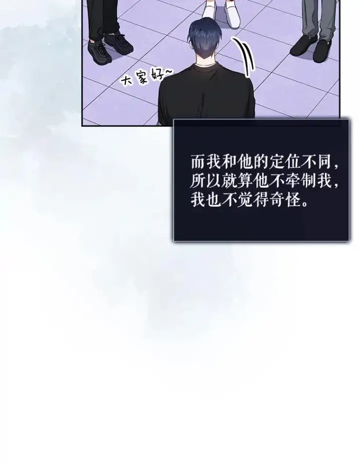 《不出道就完蛋了》26.为什么会选我？图12
