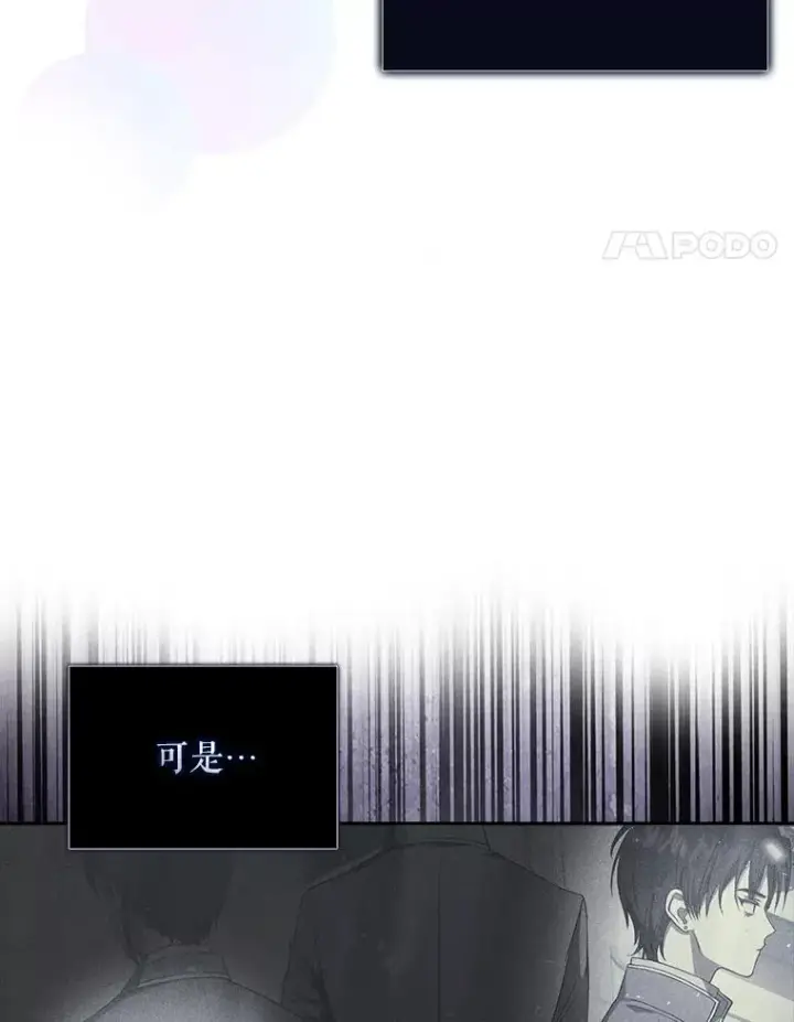 《不出道就完蛋了》26.为什么会选我？图14