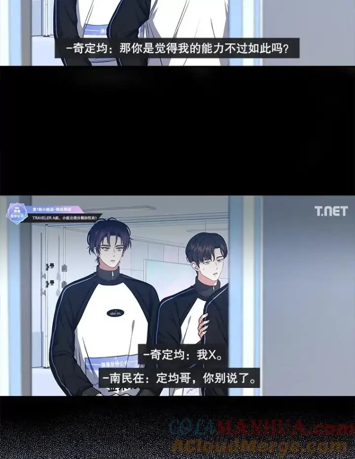 《不出道就完蛋了》26.为什么会选我？图21