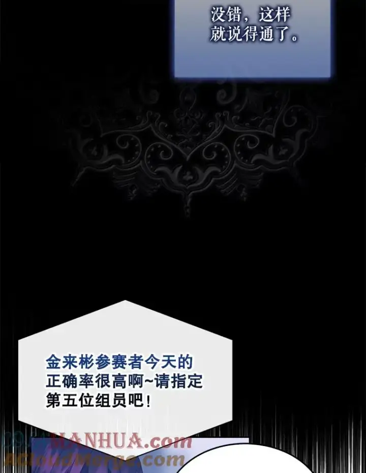 《不出道就完蛋了》26.为什么会选我？图25