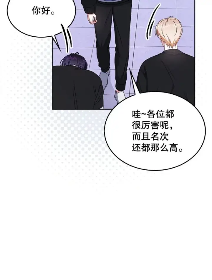 《不出道就完蛋了》26.为什么会选我？图28