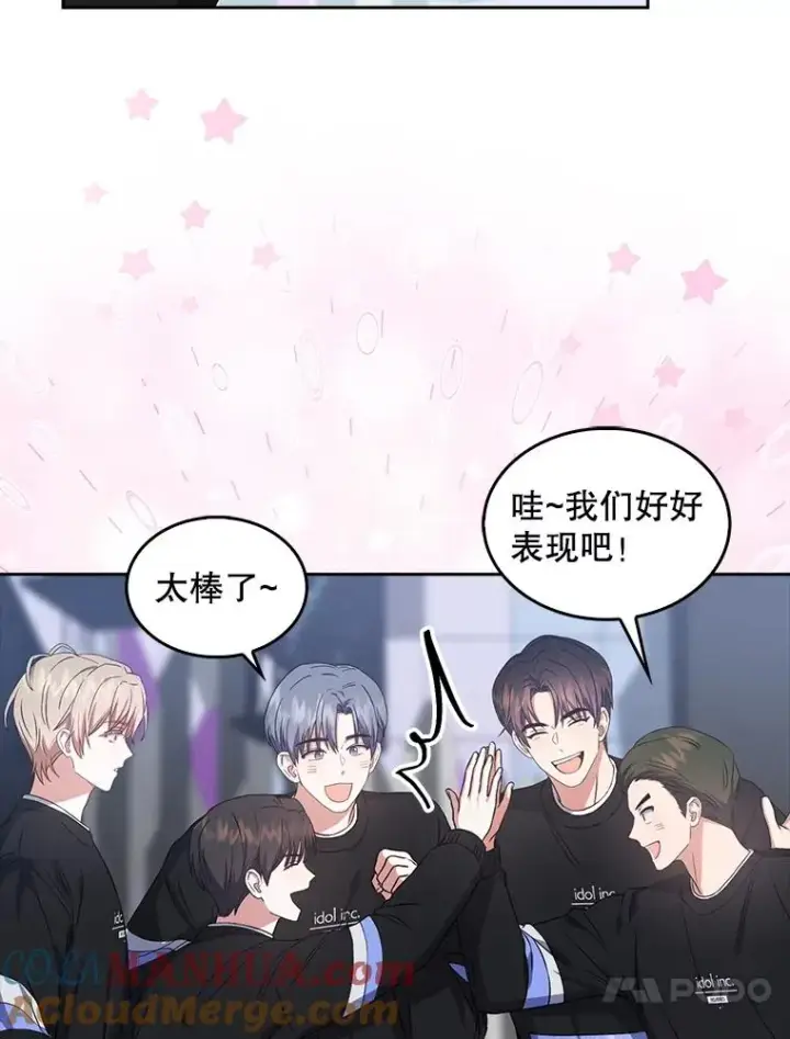 《不出道就完蛋了》26.为什么会选我？图33