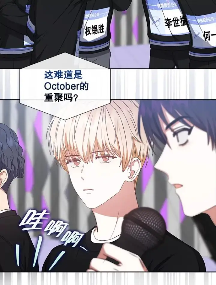 《不出道就完蛋了》26.为什么会选我？图34