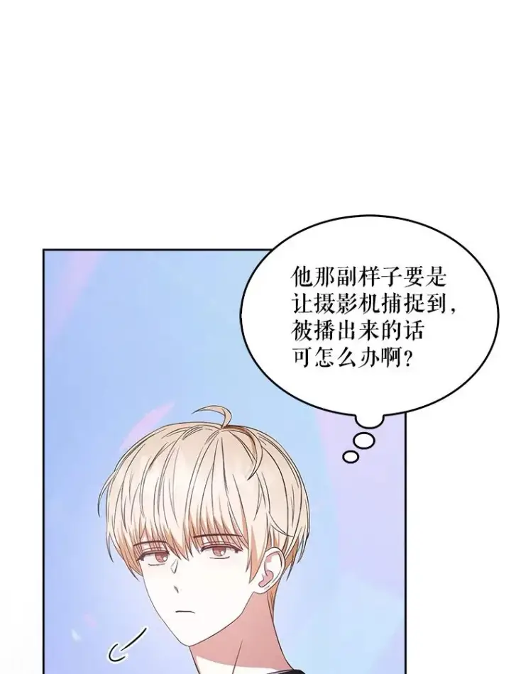 《不出道就完蛋了》26.为什么会选我？图38