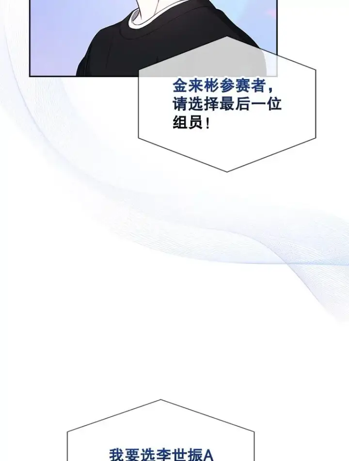 《不出道就完蛋了》26.为什么会选我？图39