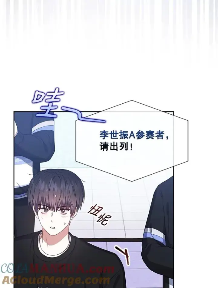《不出道就完蛋了》26.为什么会选我？图41