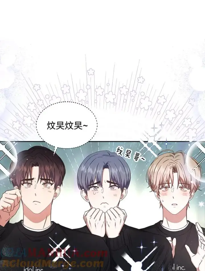 《不出道就完蛋了》26.为什么会选我？图45