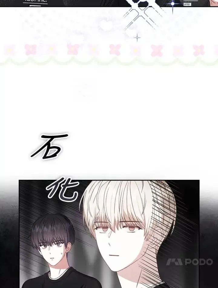 《不出道就完蛋了》26.为什么会选我？图46