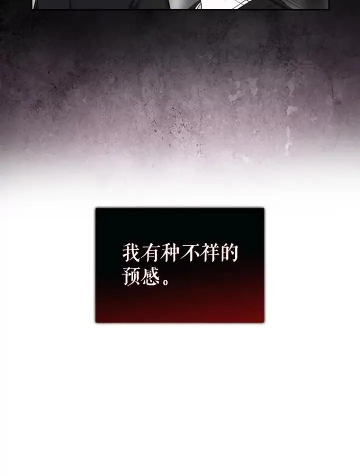 《不出道就完蛋了》26.为什么会选我？图47