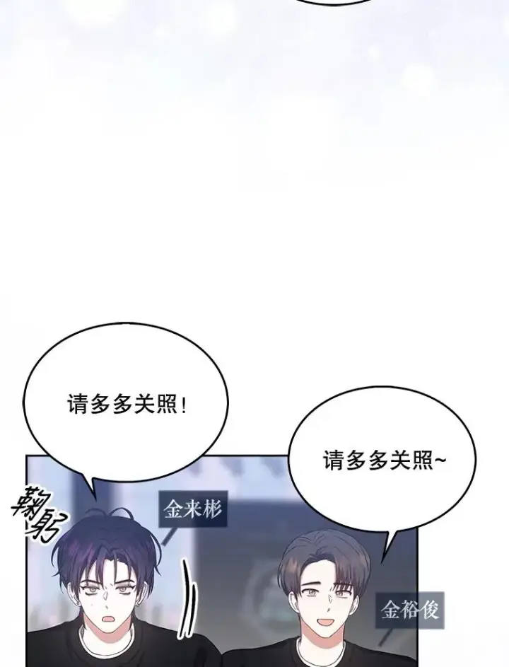 《不出道就完蛋了》26.为什么会选我？图52