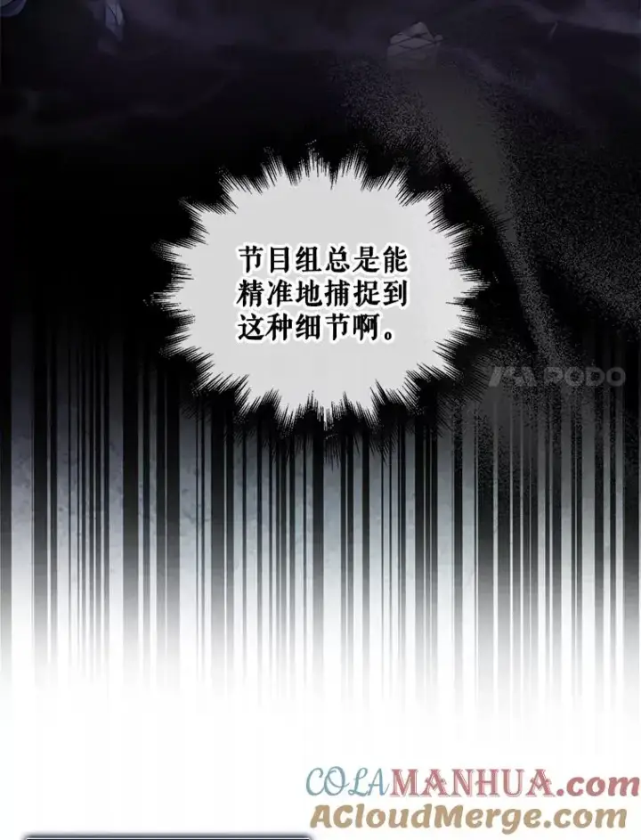 《不出道就完蛋了》26.为什么会选我？图57