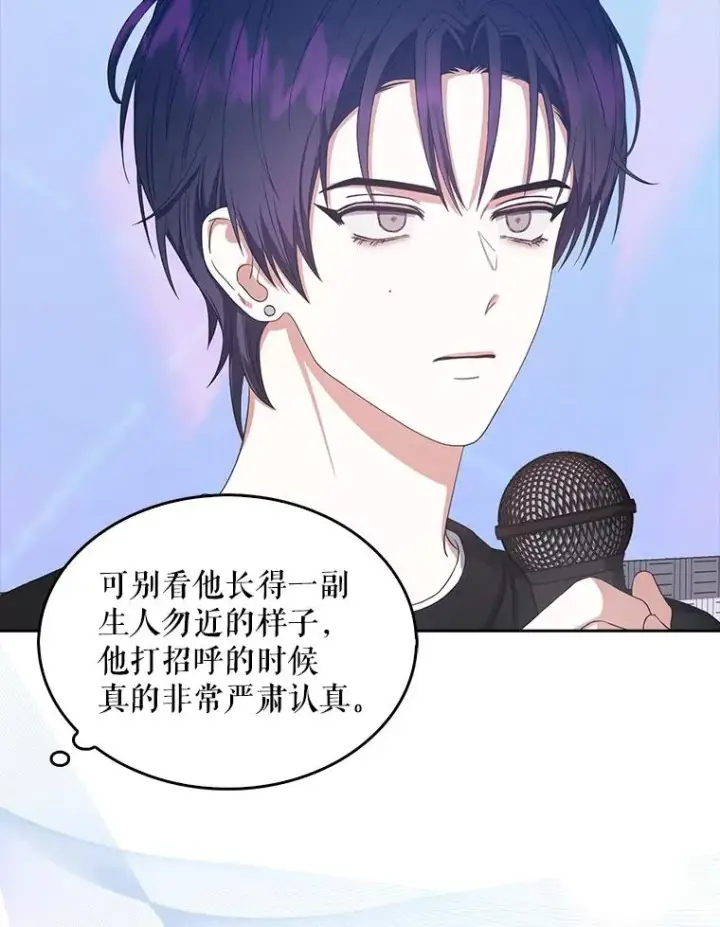 《不出道就完蛋了》26.为什么会选我？图6