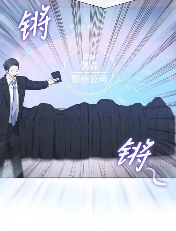 《不出道就完蛋了》26.为什么会选我？图60