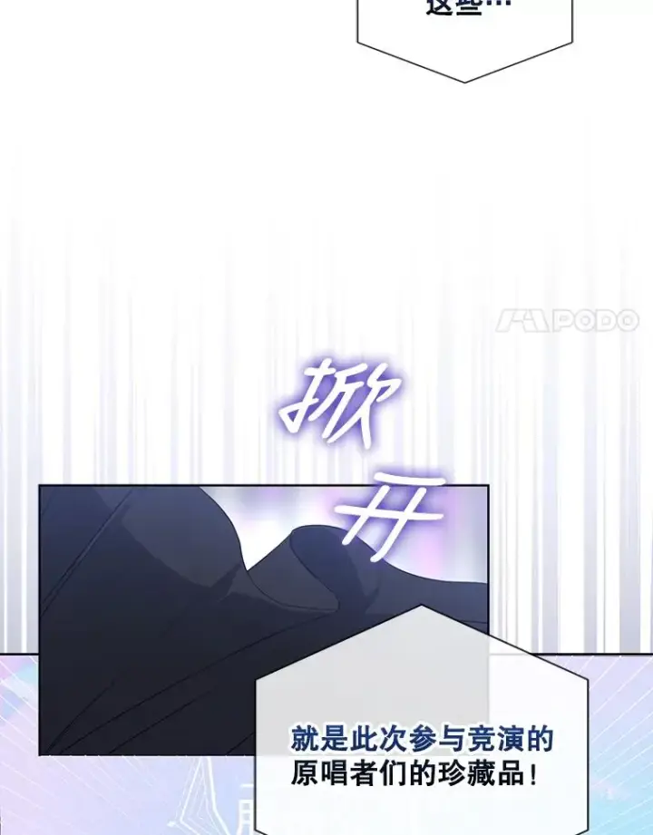 《不出道就完蛋了》26.为什么会选我？图67