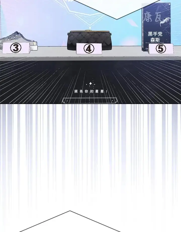 《不出道就完蛋了》26.为什么会选我？图68