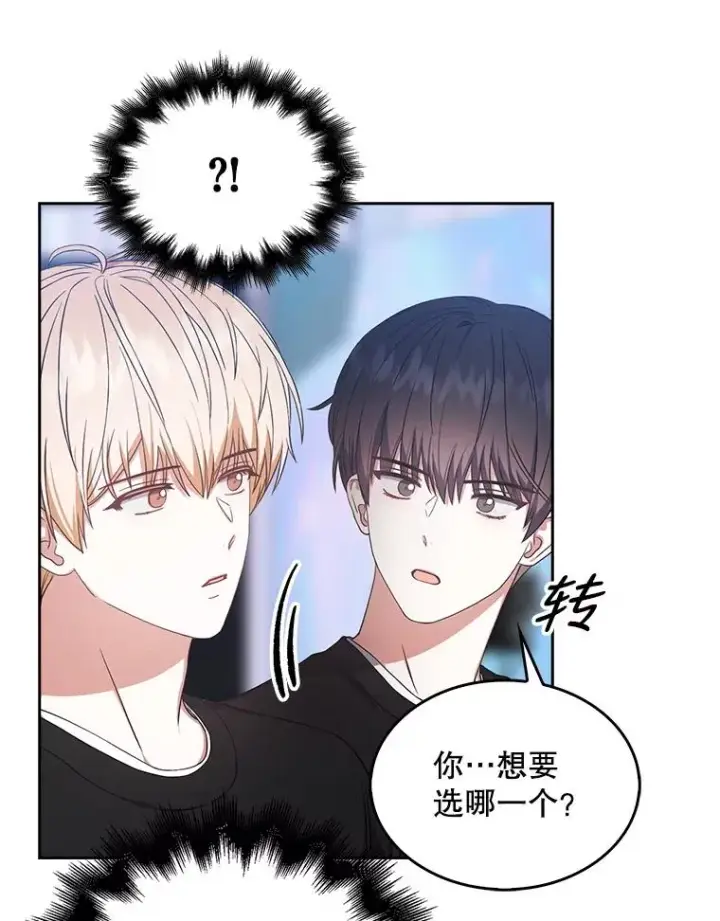 《不出道就完蛋了》26.为什么会选我？图71