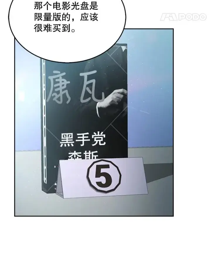 《不出道就完蛋了》26.为什么会选我？图74