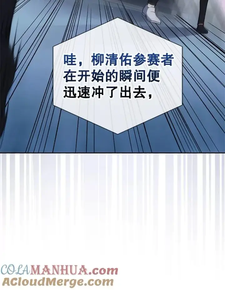 《不出道就完蛋了》26.为什么会选我？图85