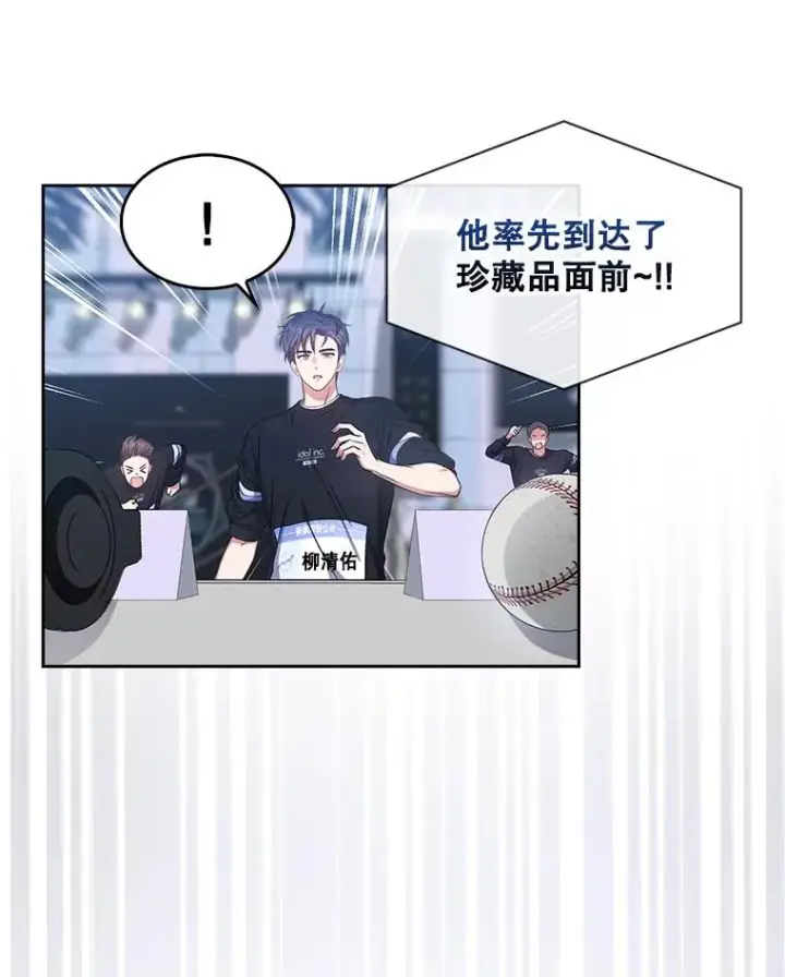 《不出道就完蛋了》26.为什么会选我？图86