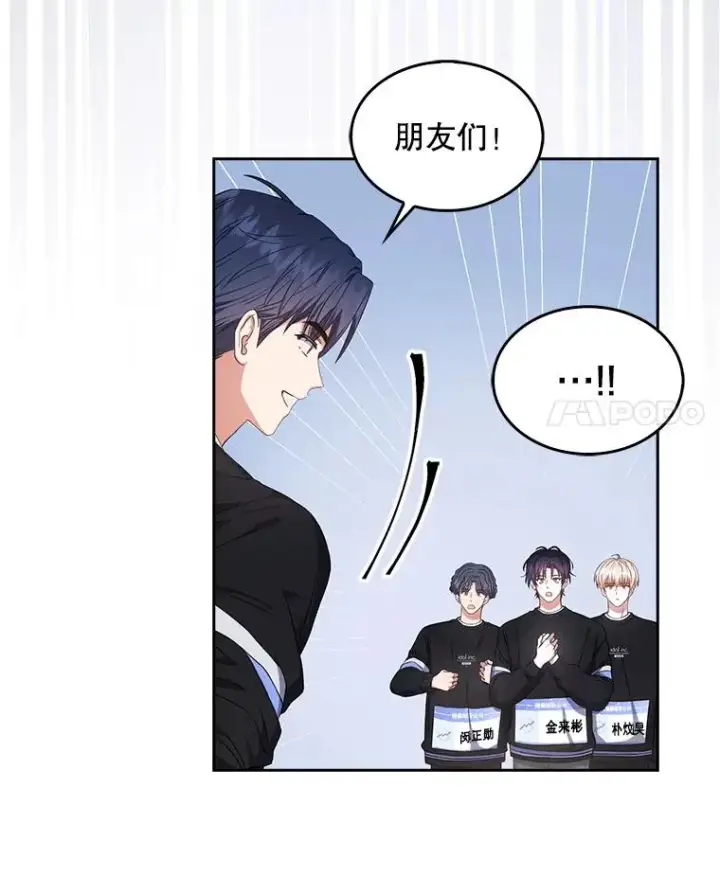 《不出道就完蛋了》26.为什么会选我？图87