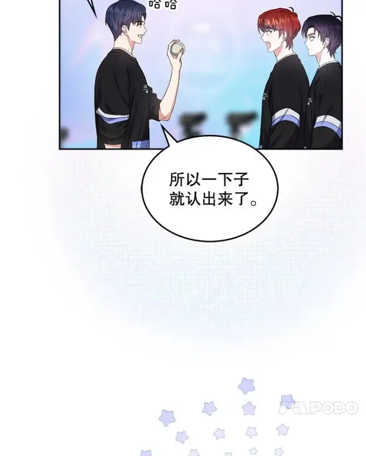 《不出道就完蛋了》26.为什么会选我？图90
