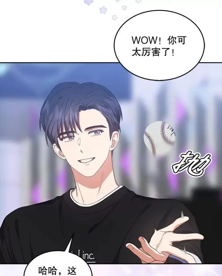 《不出道就完蛋了》26.为什么会选我？图91