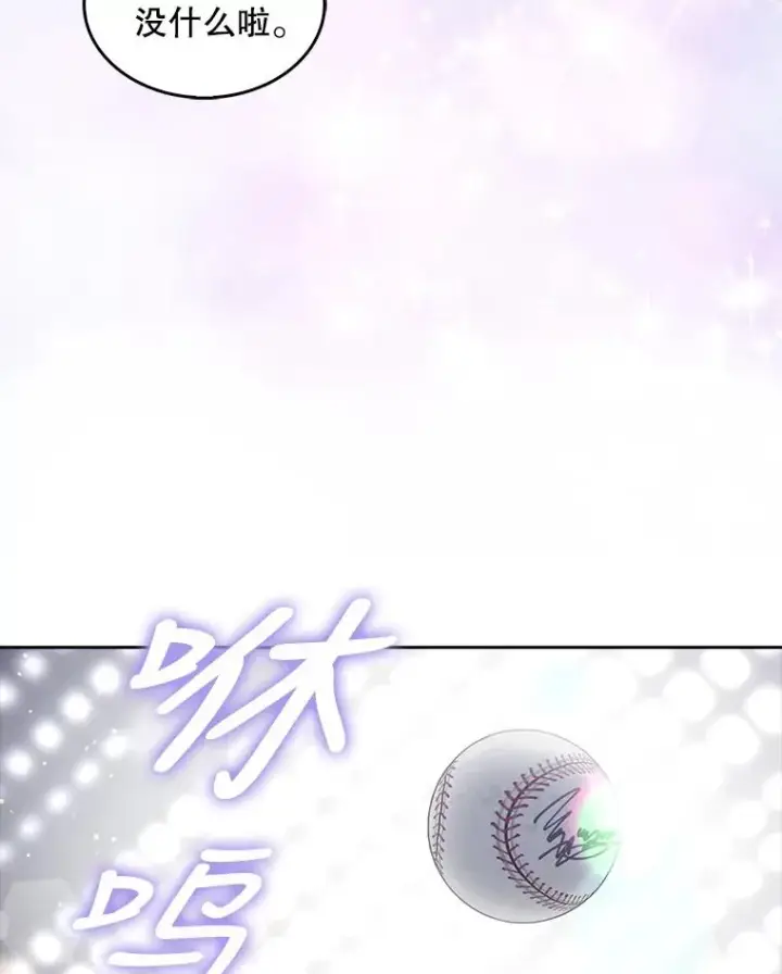 《不出道就完蛋了》26.为什么会选我？图92