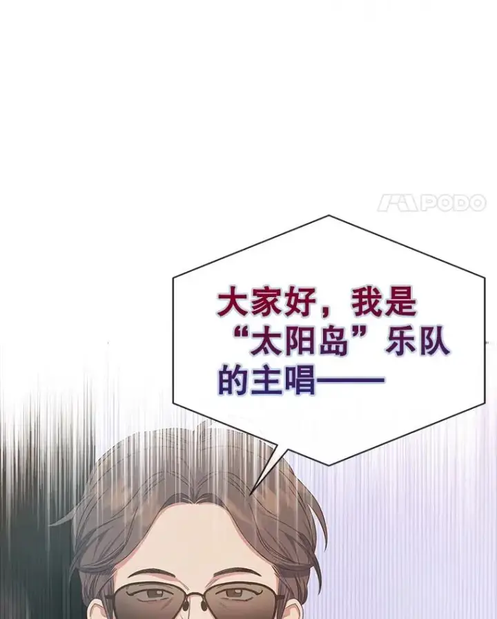《不出道就完蛋了》26.为什么会选我？图94