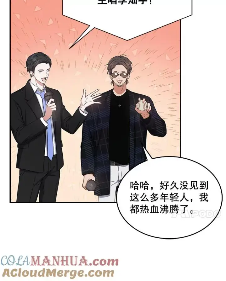 《不出道就完蛋了》26.为什么会选我？图97