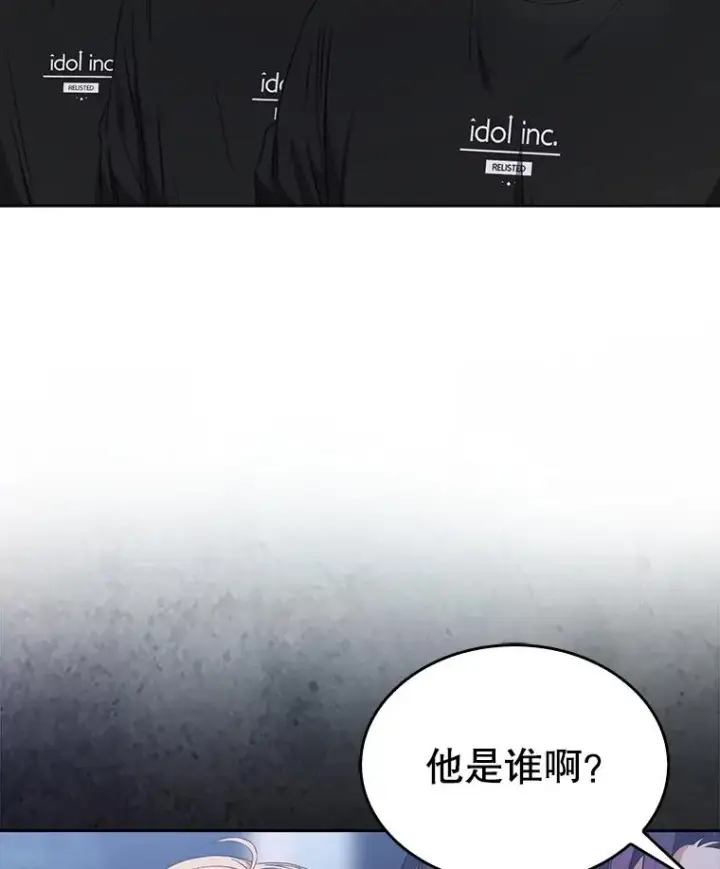 《不出道就完蛋了》26.为什么会选我？图99