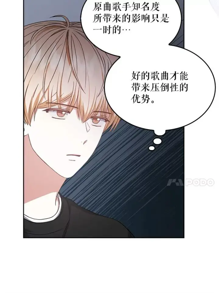 《不出道就完蛋了》27.寻找隐藏的名曲图10