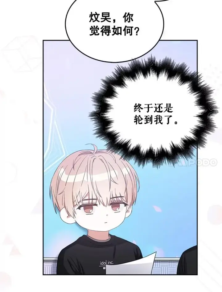 《不出道就完蛋了》27.寻找隐藏的名曲图100