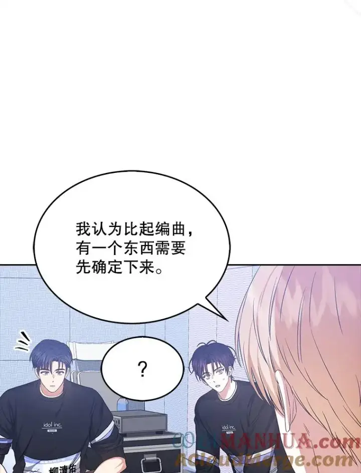 《不出道就完蛋了》27.寻找隐藏的名曲图101