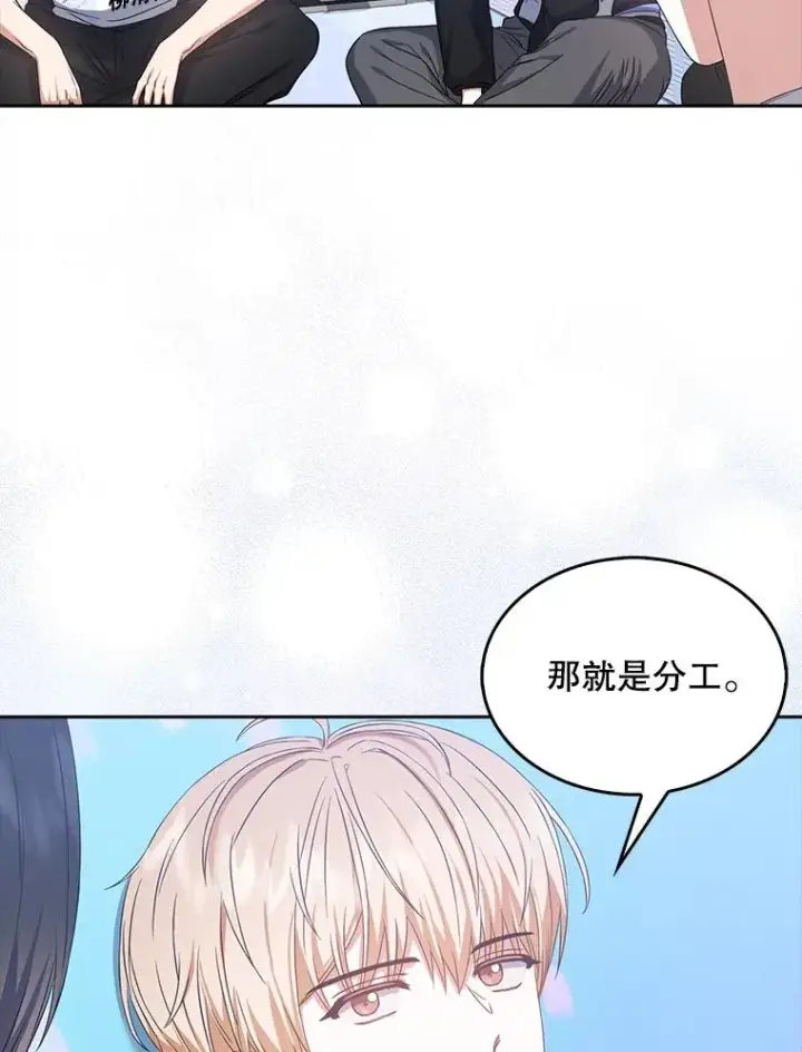 《不出道就完蛋了》27.寻找隐藏的名曲图102