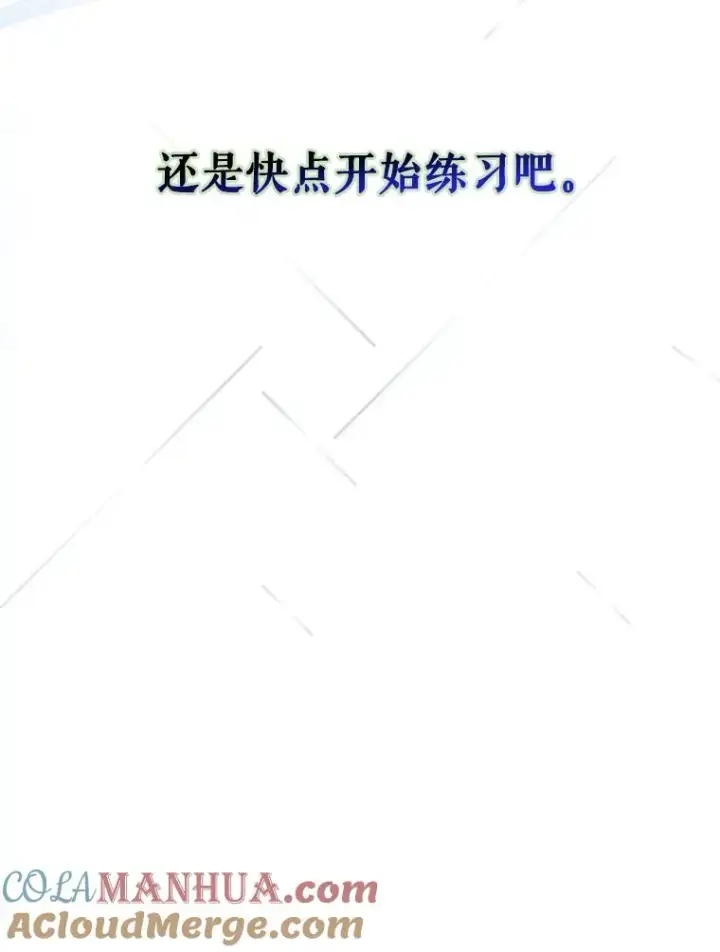 《不出道就完蛋了》27.寻找隐藏的名曲图105