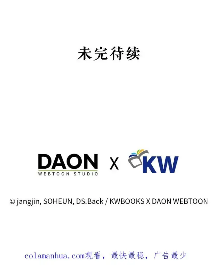 《不出道就完蛋了》27.寻找隐藏的名曲图106