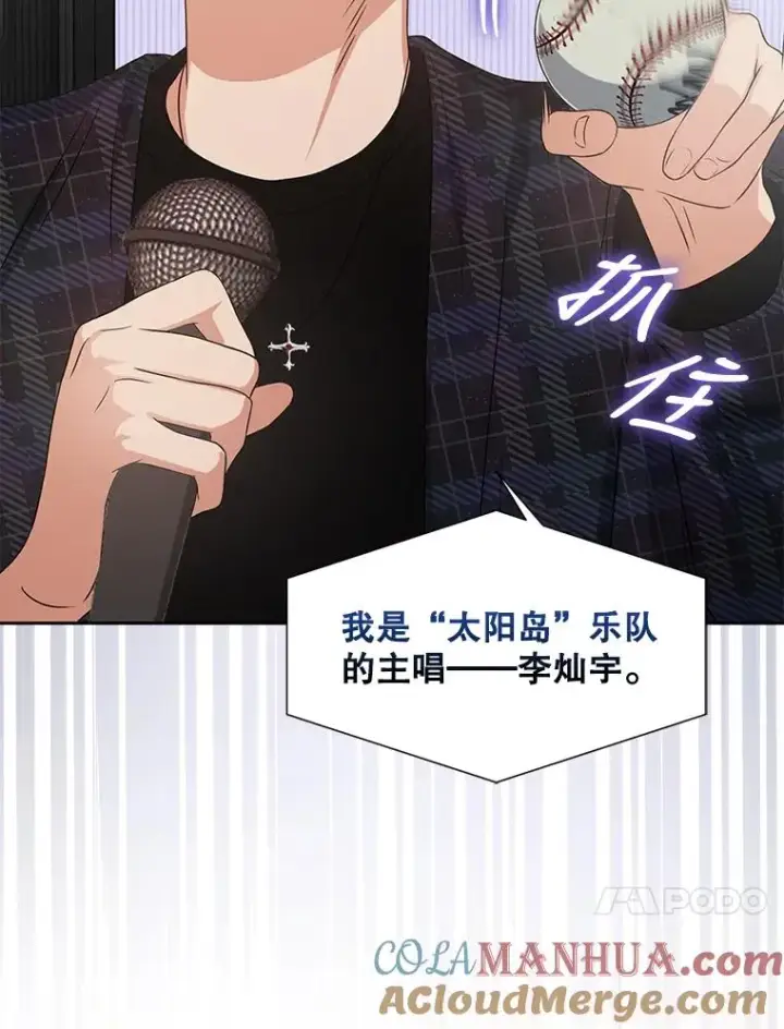 《不出道就完蛋了》27.寻找隐藏的名曲图13
