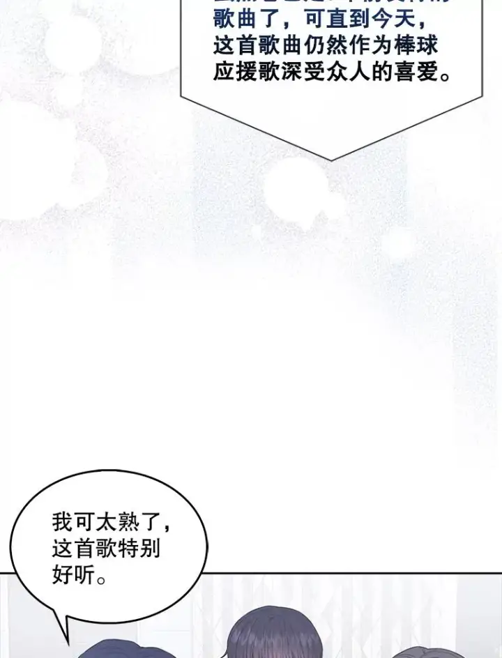 《不出道就完蛋了》27.寻找隐藏的名曲图18