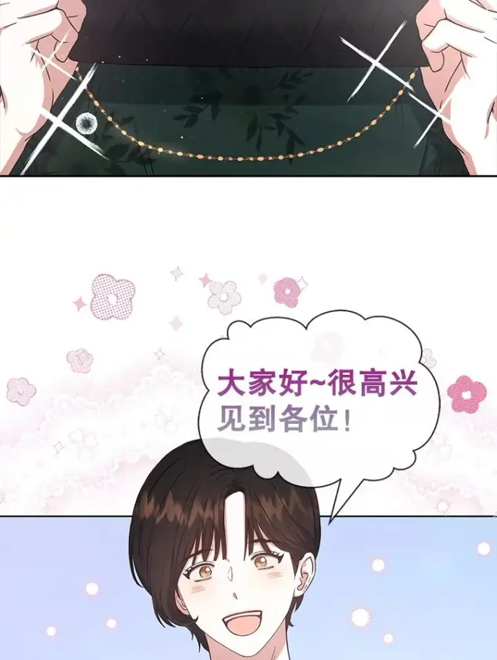 《不出道就完蛋了》27.寻找隐藏的名曲图2