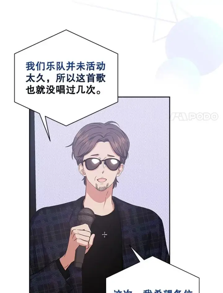 《不出道就完蛋了》27.寻找隐藏的名曲图20
