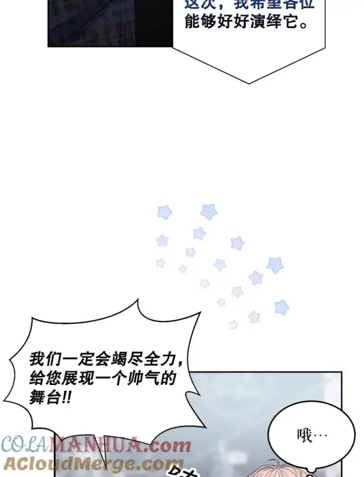 《不出道就完蛋了》27.寻找隐藏的名曲图21