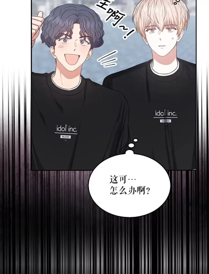 《不出道就完蛋了》27.寻找隐藏的名曲图22