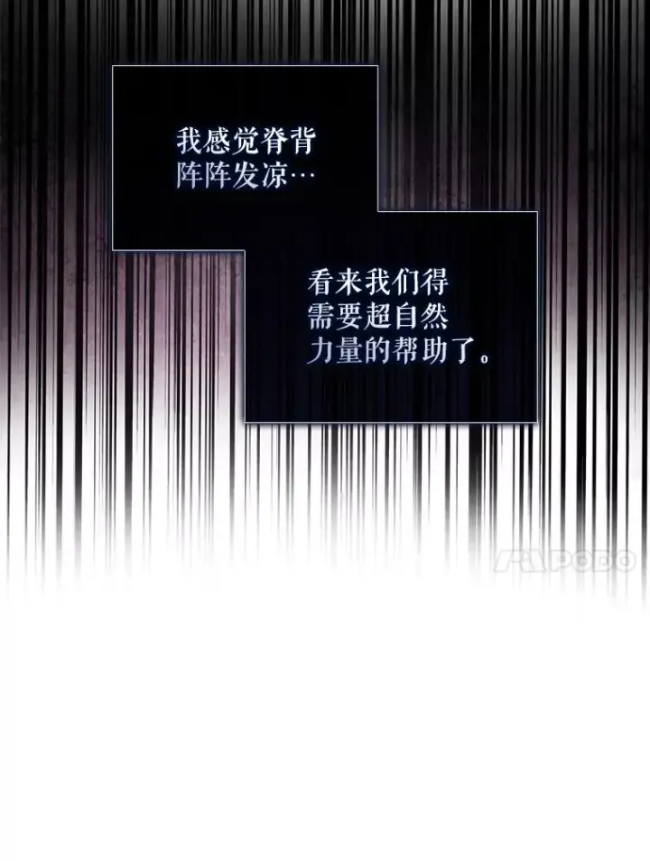 《不出道就完蛋了》27.寻找隐藏的名曲图23