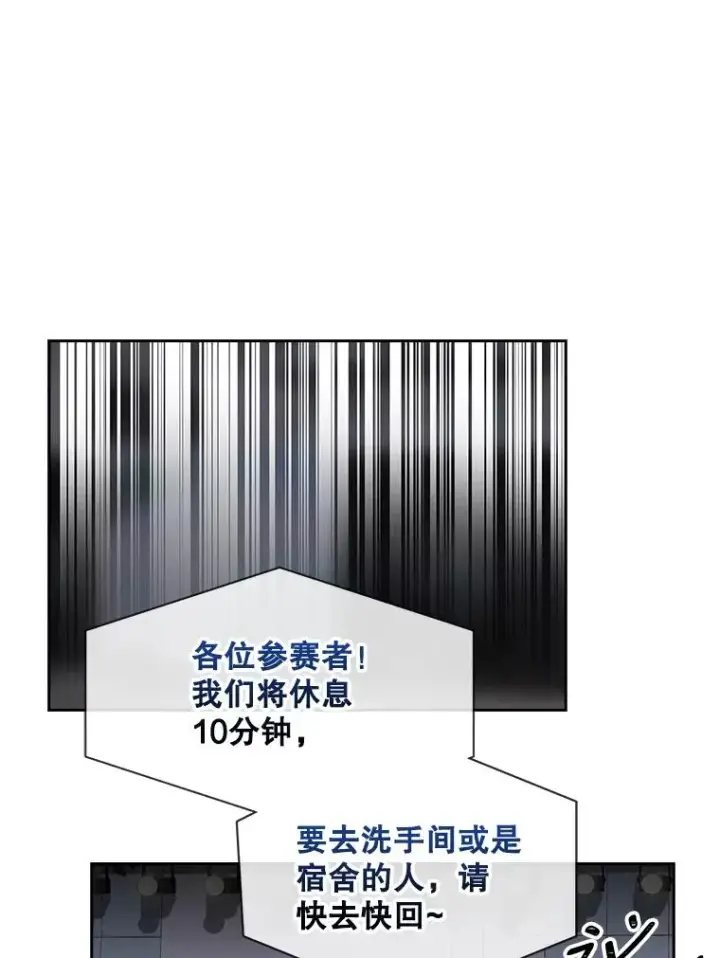 《不出道就完蛋了》27.寻找隐藏的名曲图26
