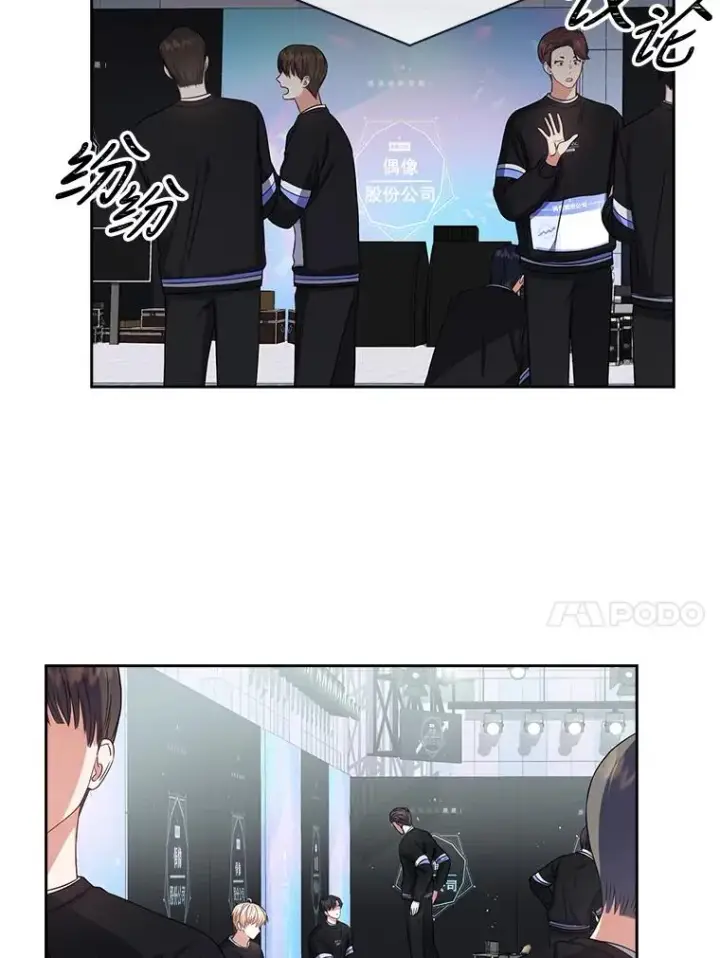 《不出道就完蛋了》27.寻找隐藏的名曲图27