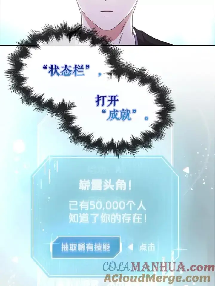 《不出道就完蛋了》27.寻找隐藏的名曲图29